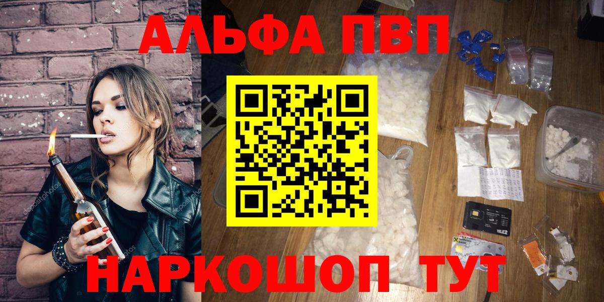 Альфа ПВП кристаллы  Вход с VPN  как найти закладки  Alpha-PVP VHQ  Усолье-Сибирское  APVP СК 