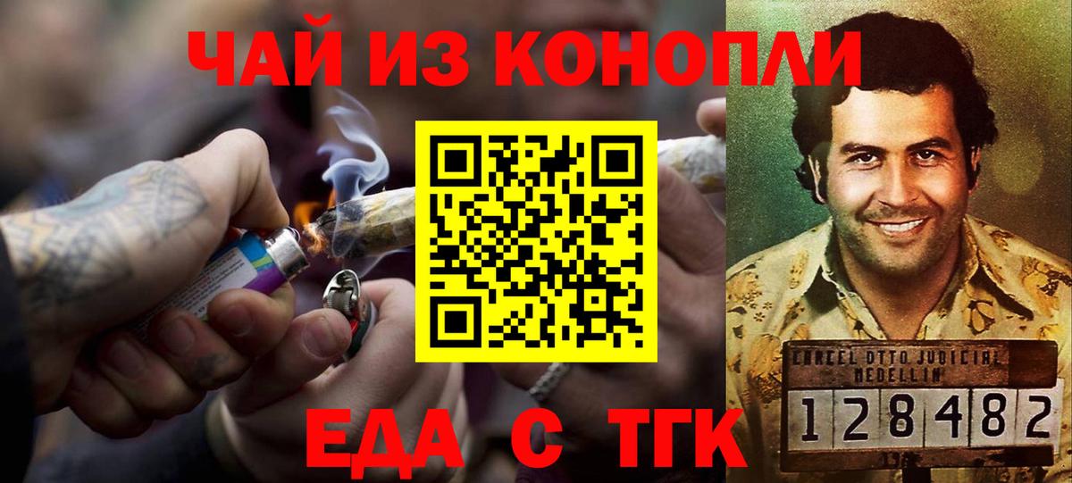 Печенье с ТГК марихуана Усолье-Сибирское
