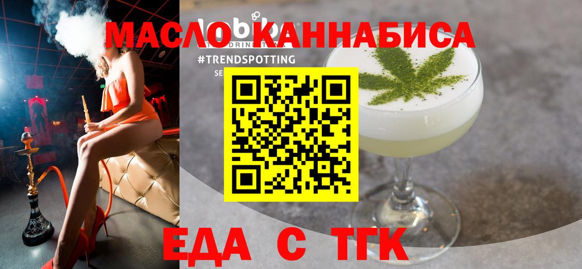 Усолье-Сибирское  Печенье с ТГК марихуана  Вход с VPN 