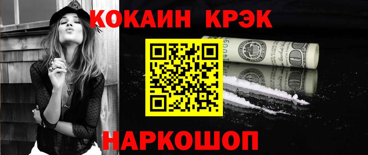 КОКАИН VHQ Усолье-Сибирское