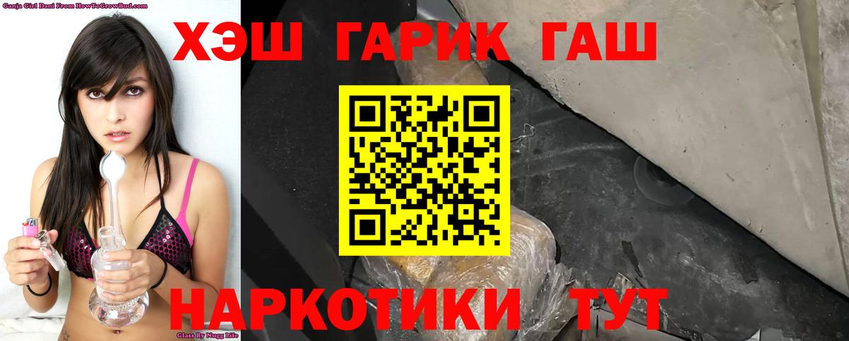 ГАШИШ Cannabis  Вход с VPN  ГАШИШ Изолятор  Гашиш  Усолье-Сибирское 