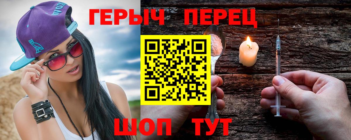 Усолье-Сибирское  Героин  Вход с VPN  ГЕРОИН герыч 