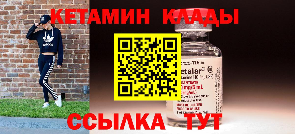 Кетамин VHQ  Вход с VPN    зеркало  КЕТАМИН ketamine  Усолье-Сибирское 