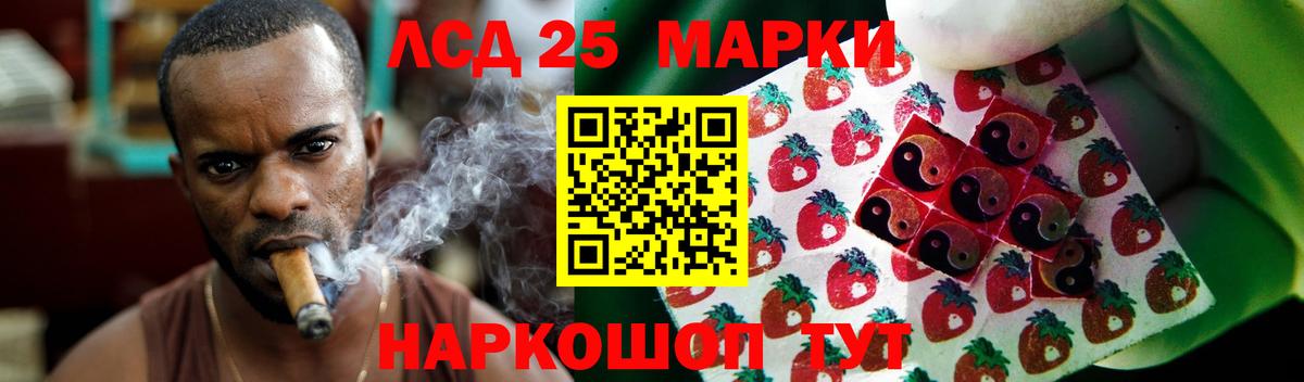 LSD-25 экстази кислота Усолье-Сибирское