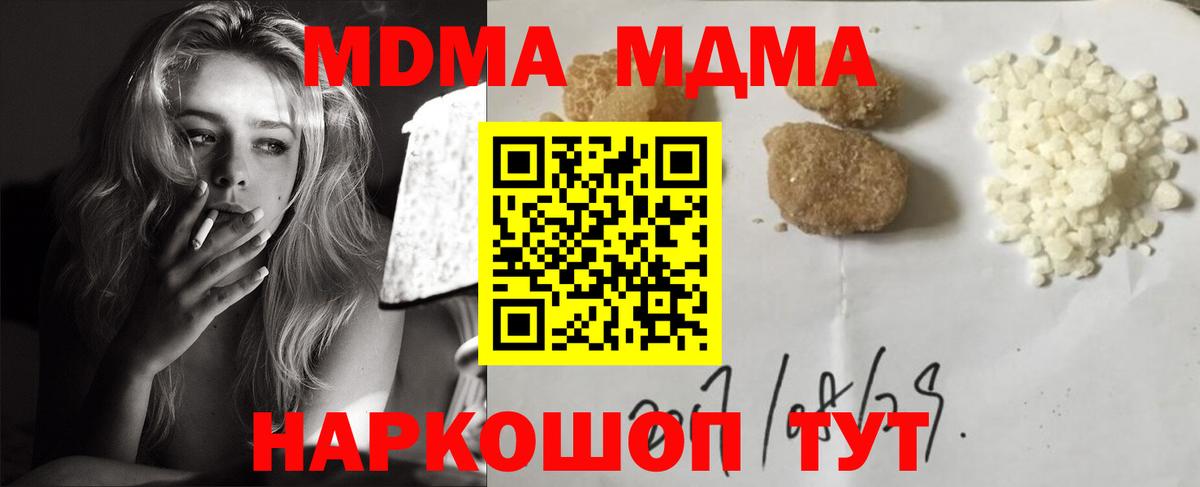 МДМА crystal  МДМА кристаллы  MDMA  Вход с VPN  Усолье-Сибирское 