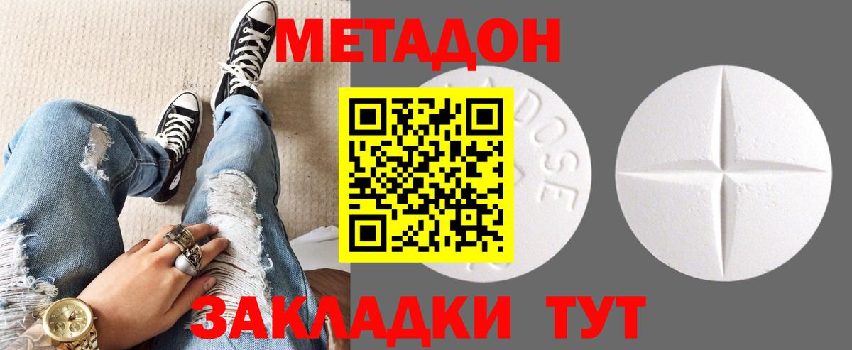 Метадон methadone Усолье-Сибирское