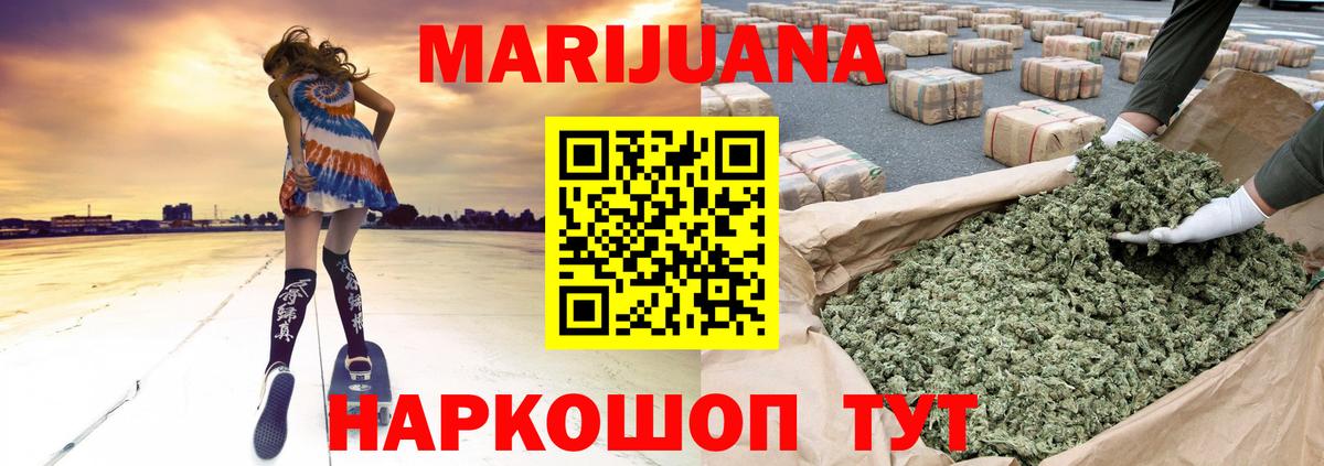 Шишки марихуана планчик  Вход с VPN  Канабис семена  Усолье-Сибирское  Марихуана OG Kush 